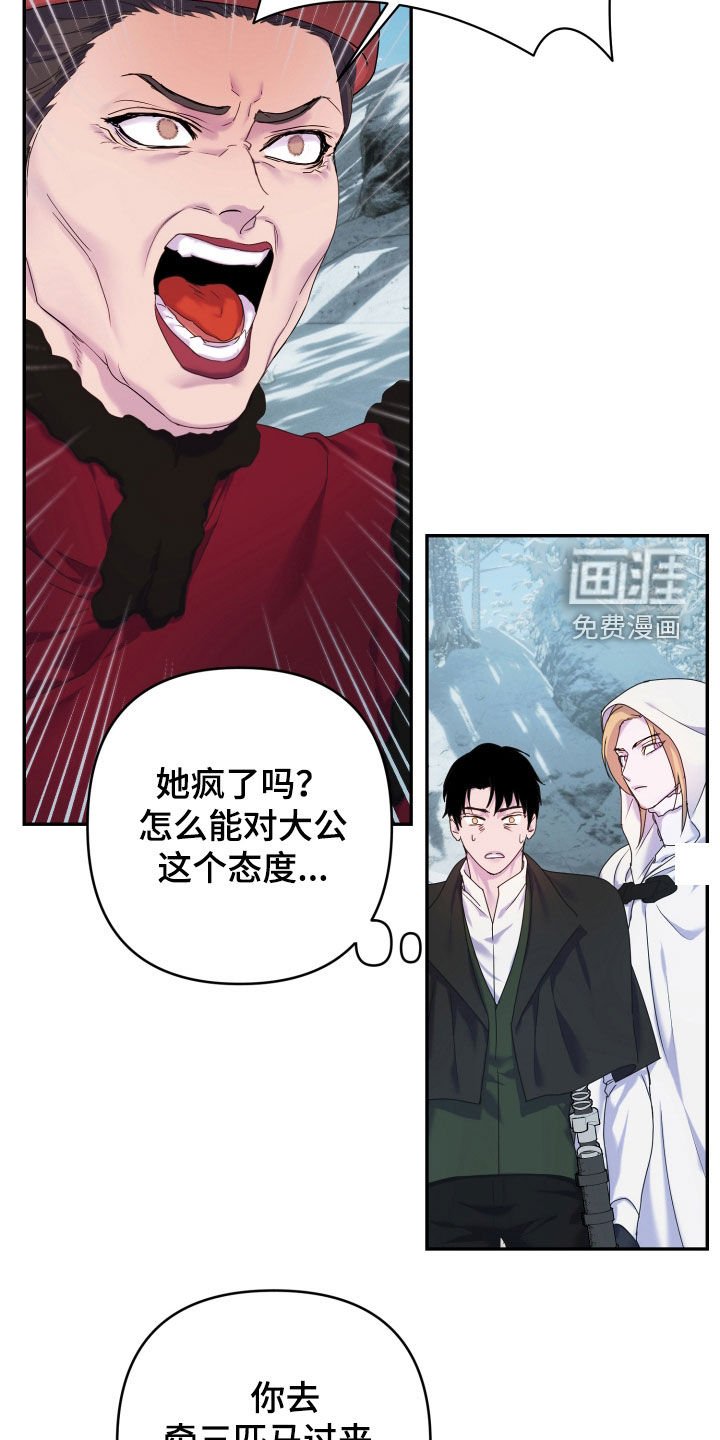 第51章：【第二季】兴师问罪