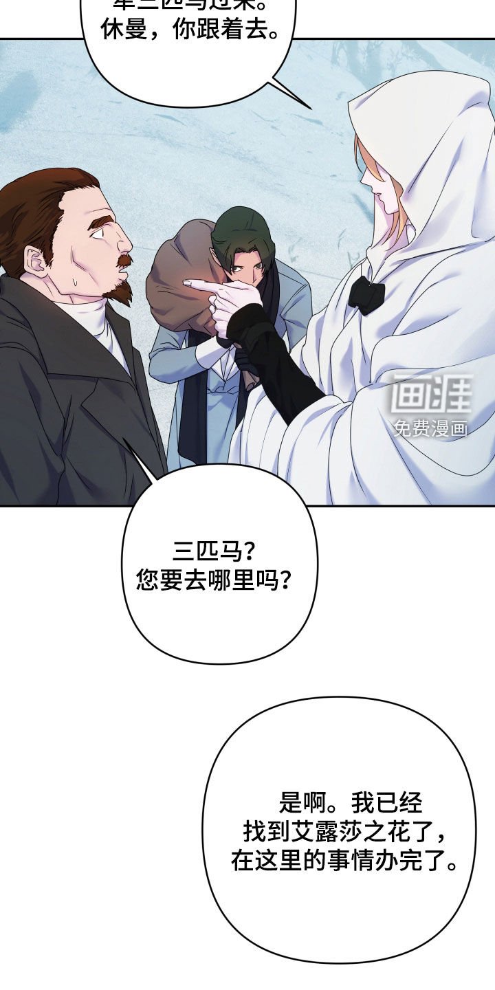 第51章：【第二季】兴师问罪