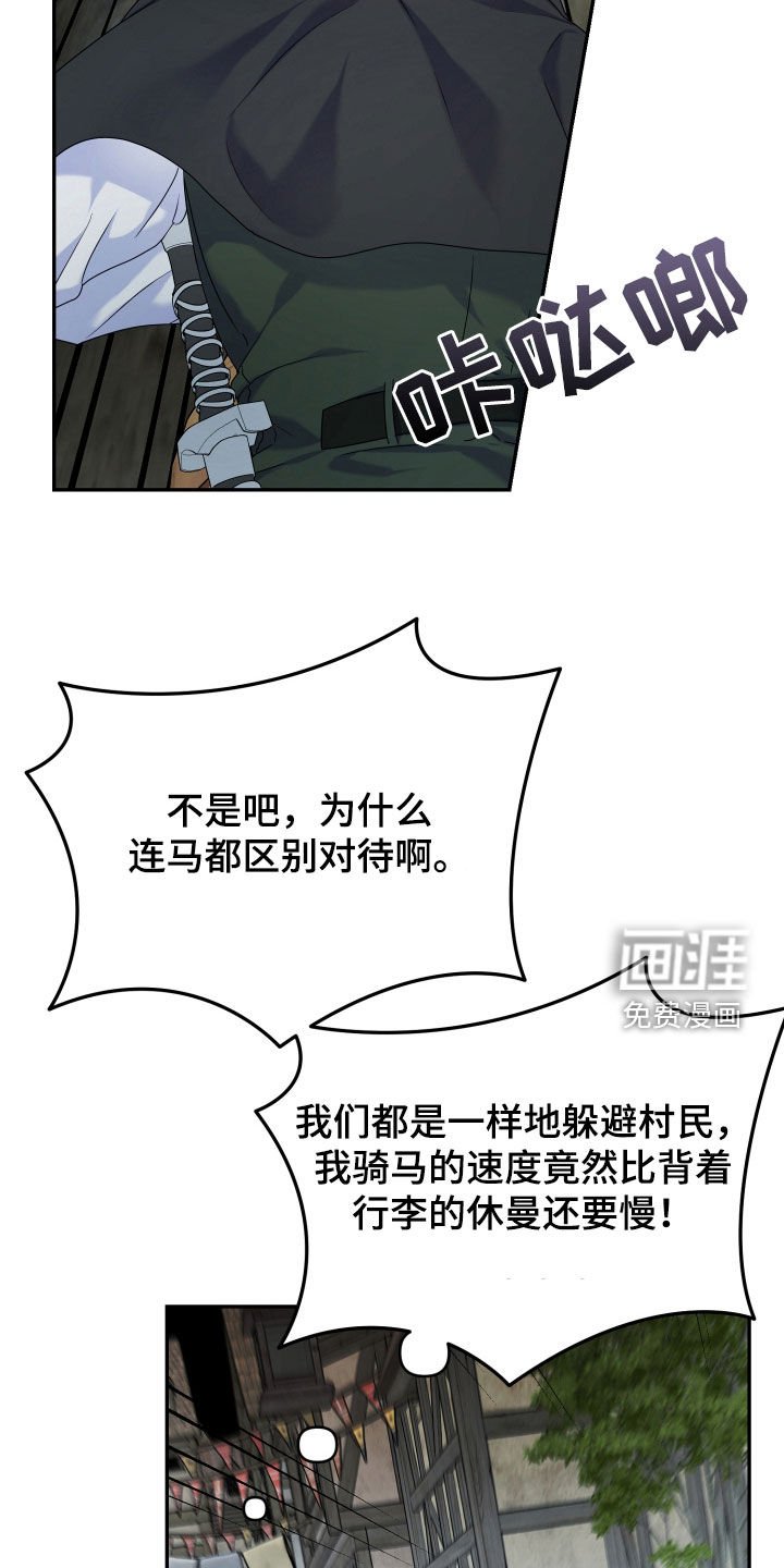 第52章：【第二季】不让人省心