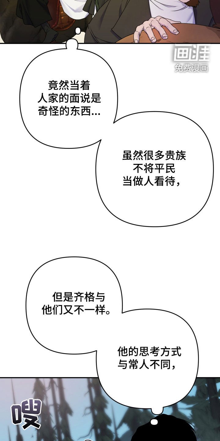 第53章：【第二季】无所不能