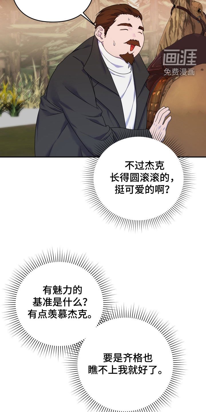 第53章：【第二季】无所不能