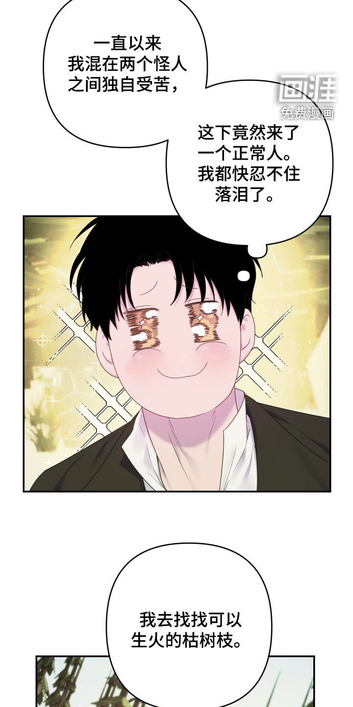 第53章：【第二季】无所不能