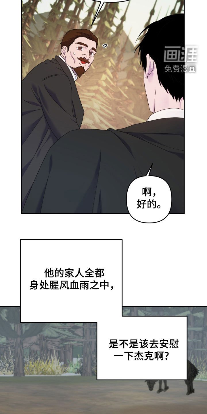 第53章：【第二季】无所不能