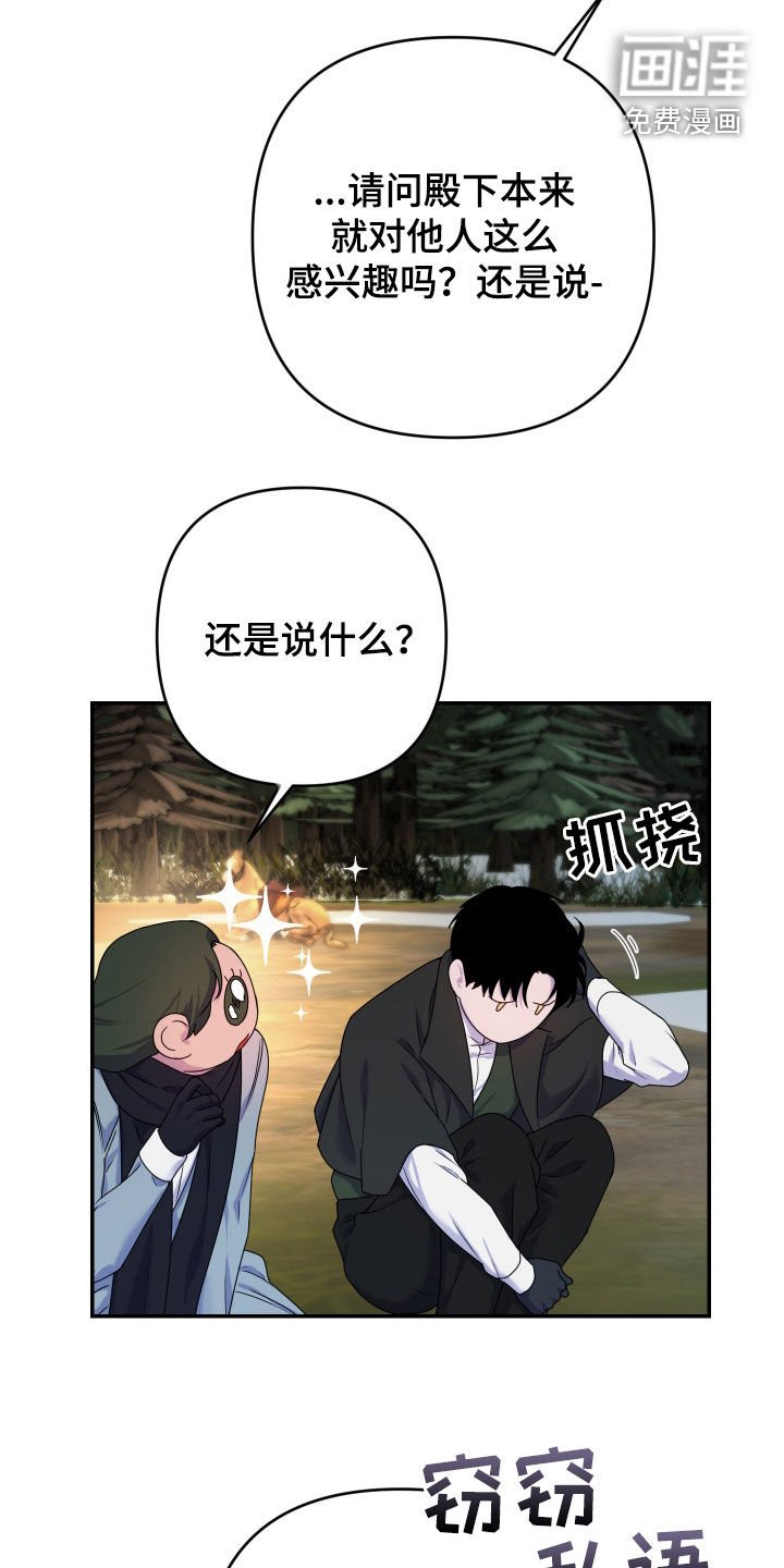 第53章：【第二季】无所不能
