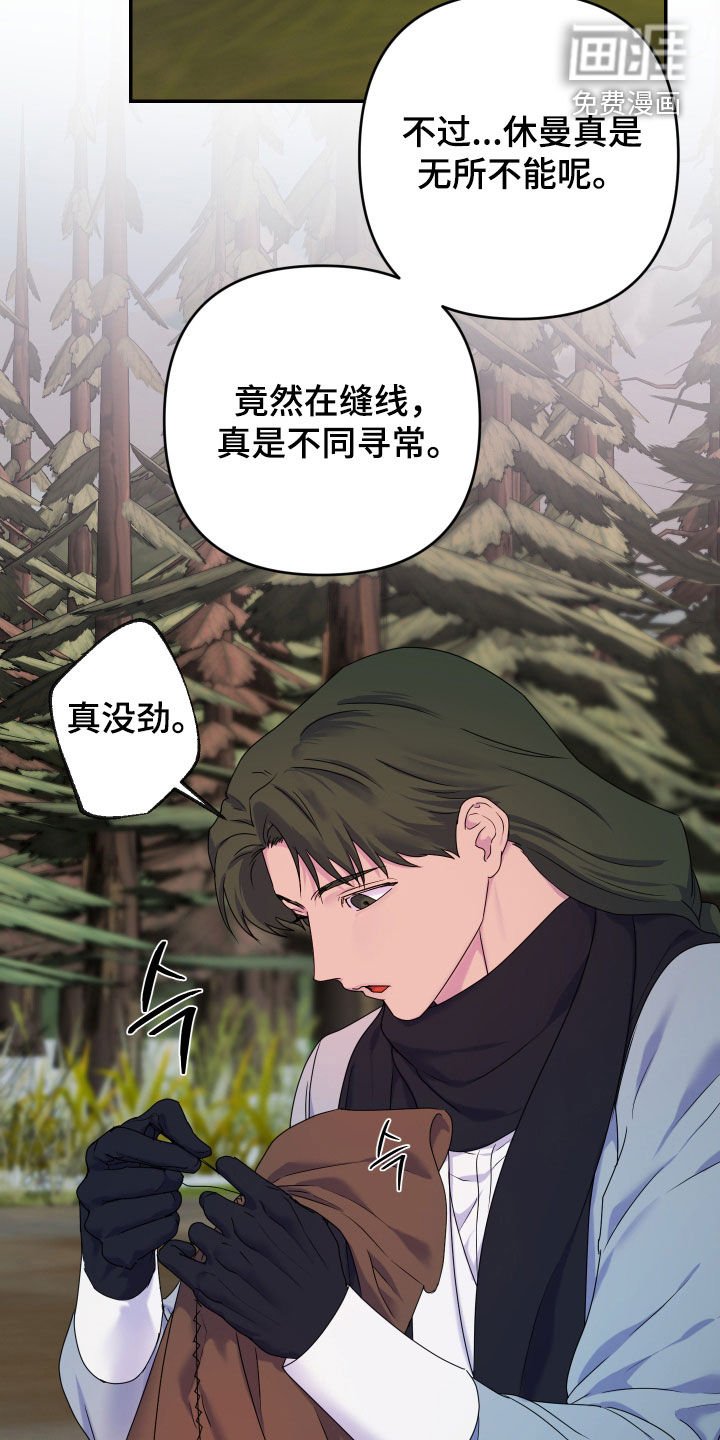 第53章：【第二季】无所不能