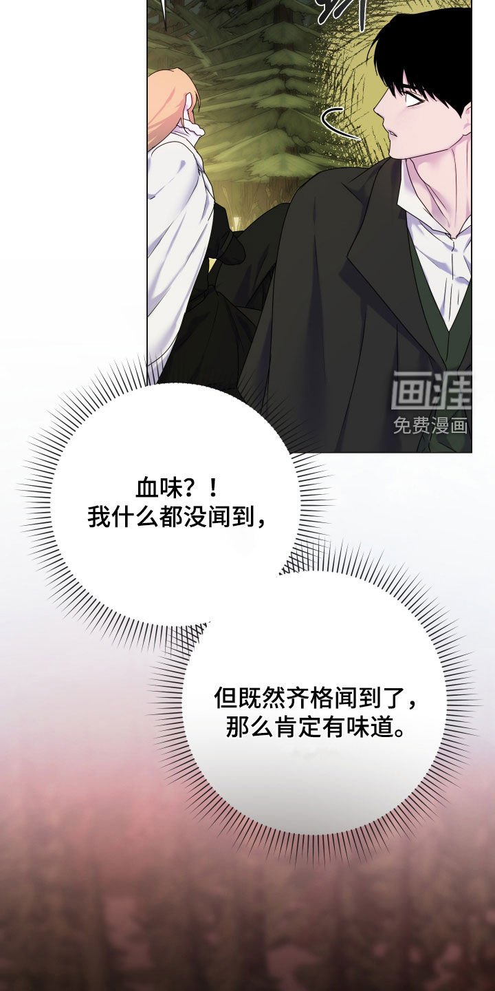 第54章：【第二季】食尸鬼