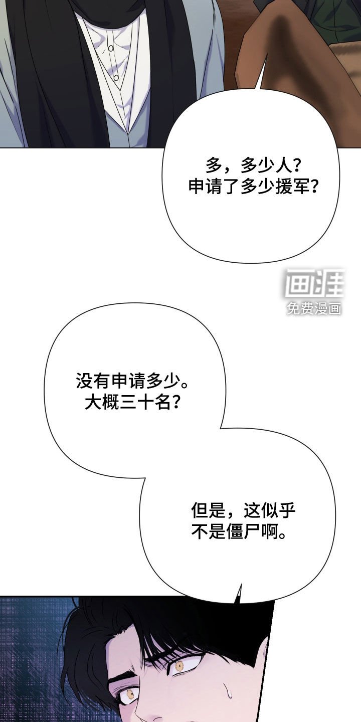 第54章：【第二季】食尸鬼