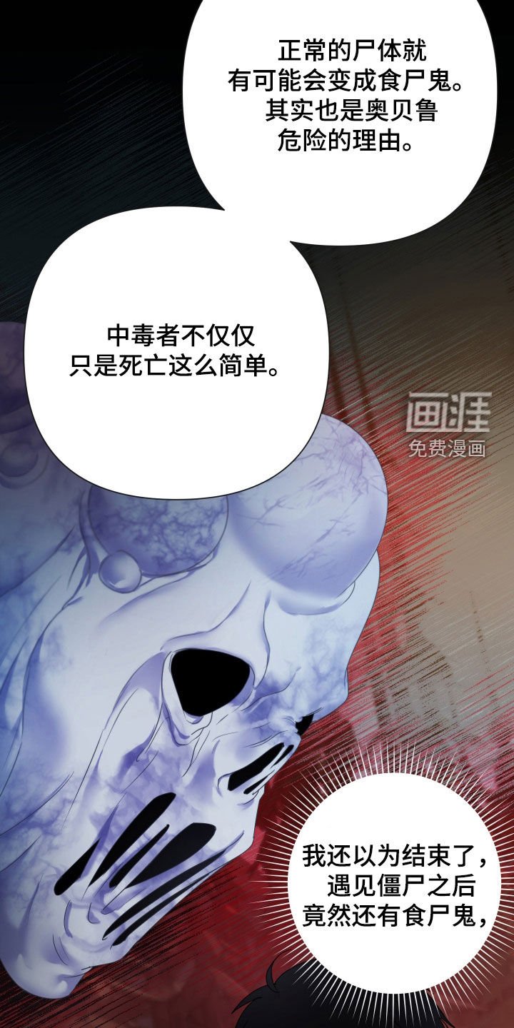 第54章：【第二季】食尸鬼