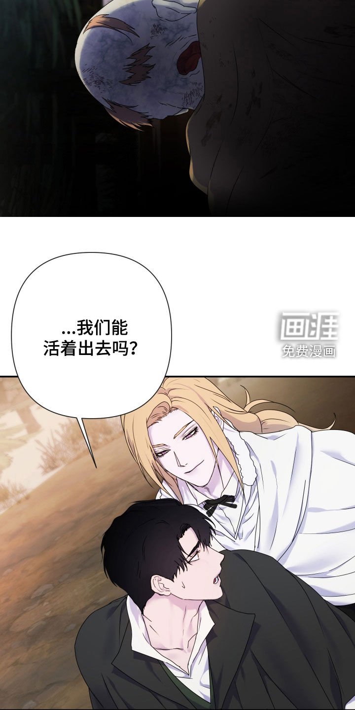 第54章：【第二季】食尸鬼