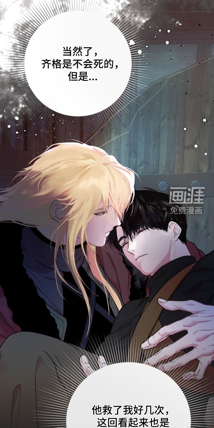 第54章：【第二季】食尸鬼