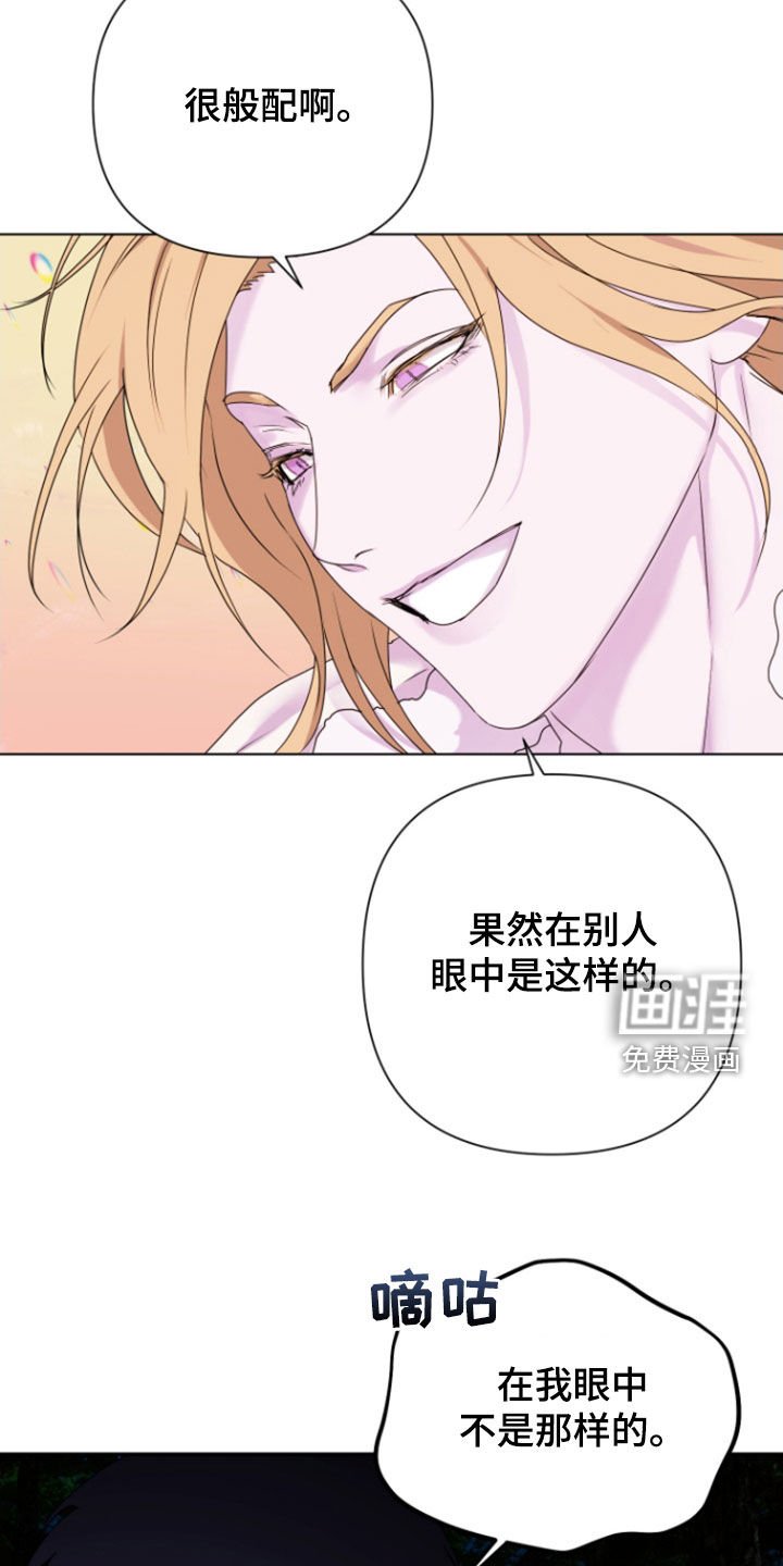 第55章：【第二季】很般配