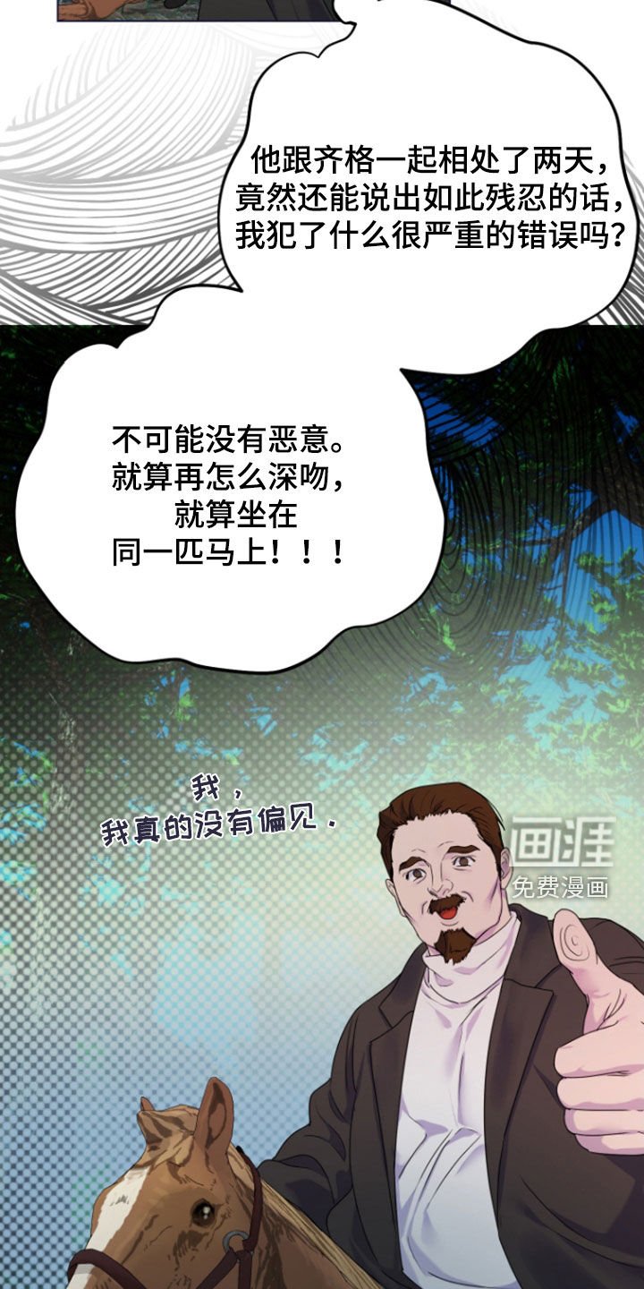 第55章：【第二季】很般配