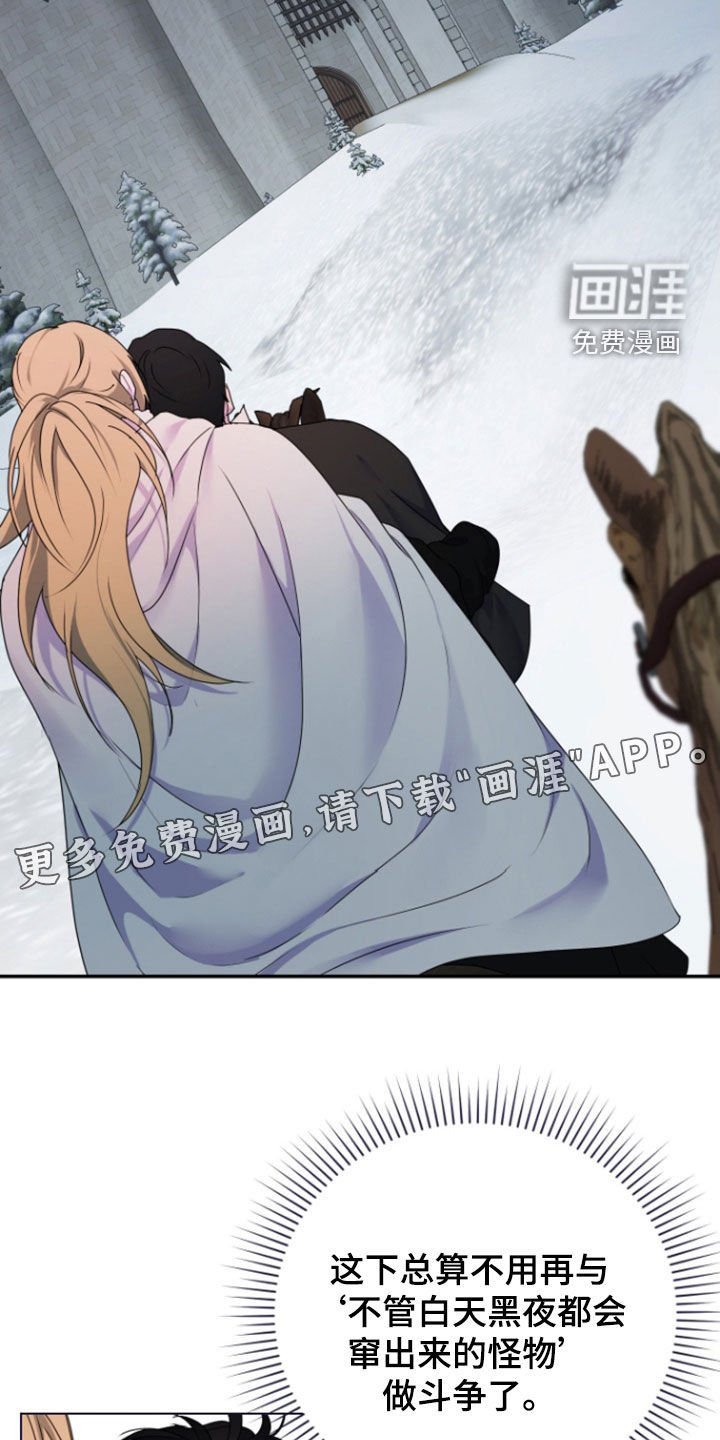 第56章：【第二季】你还活着啊