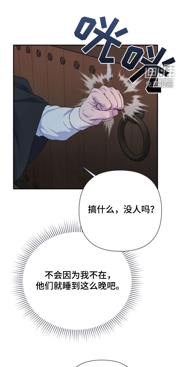 第56章：【第二季】你还活着啊