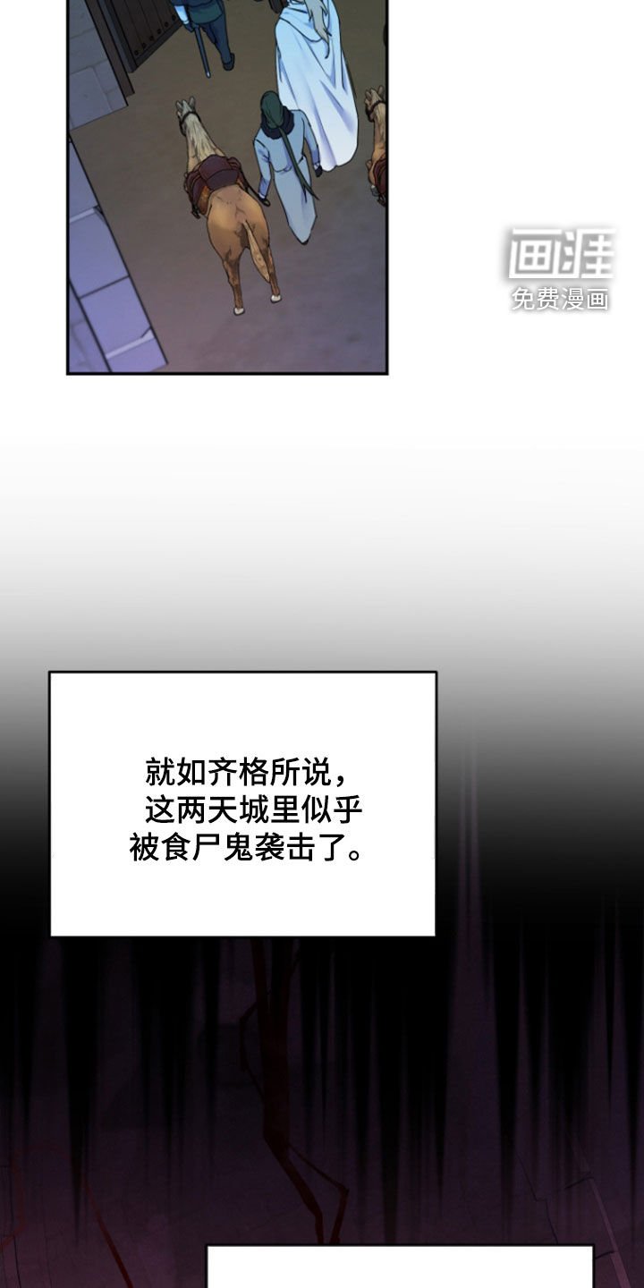 第56章：【第二季】你还活着啊