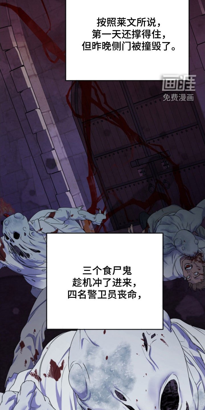 第56章：【第二季】你还活着啊