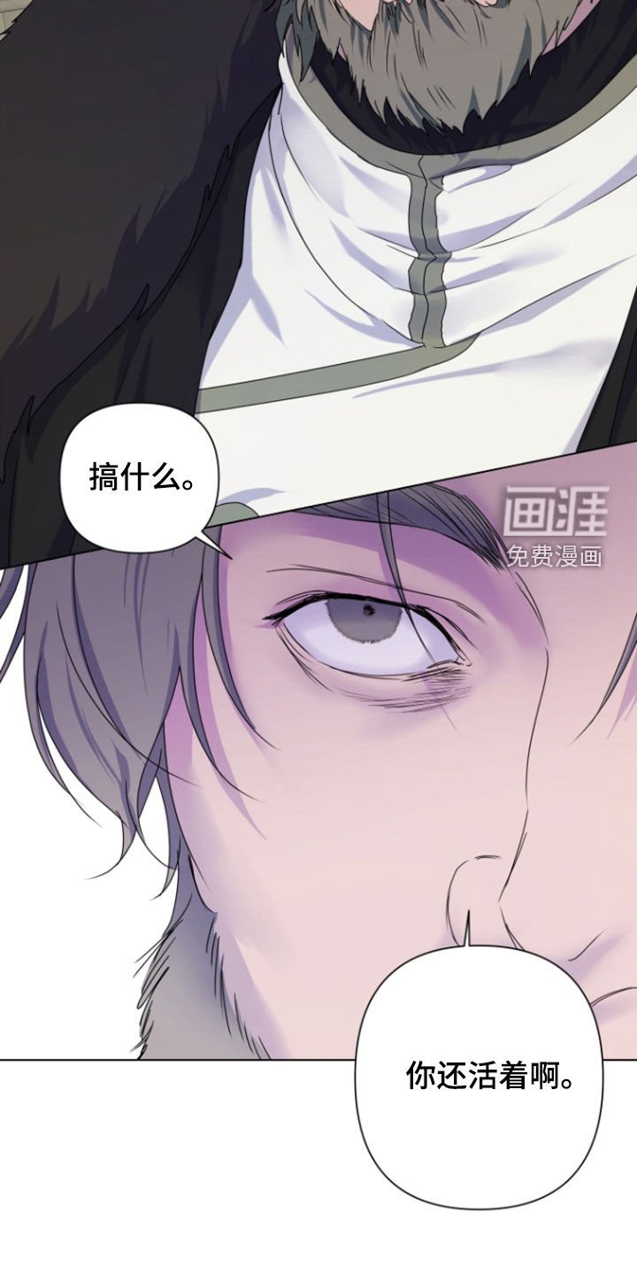 第56章：【第二季】你还活着啊