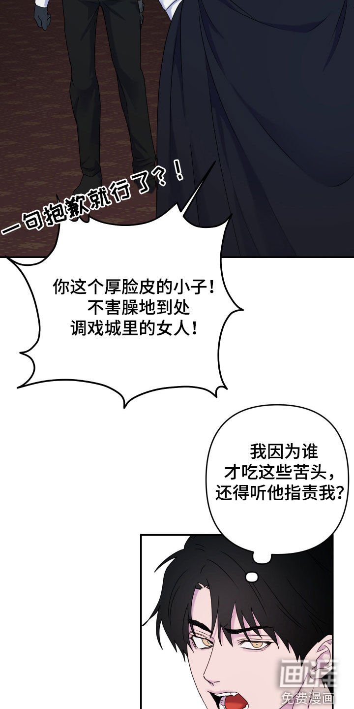 第57章：【第二季】有话要对您说