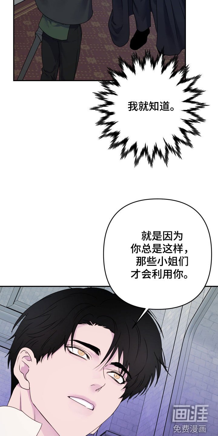 第57章：【第二季】有话要对您说