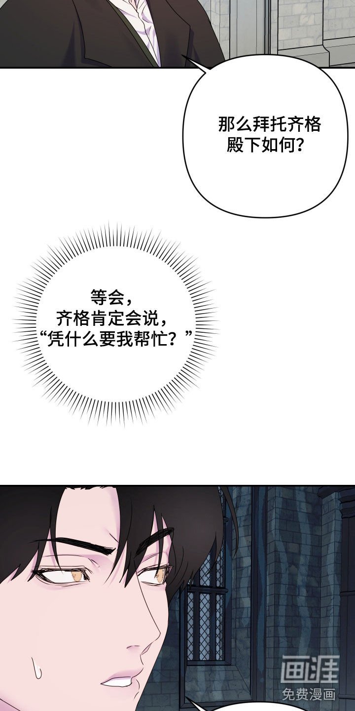 第57章：【第二季】有话要对您说