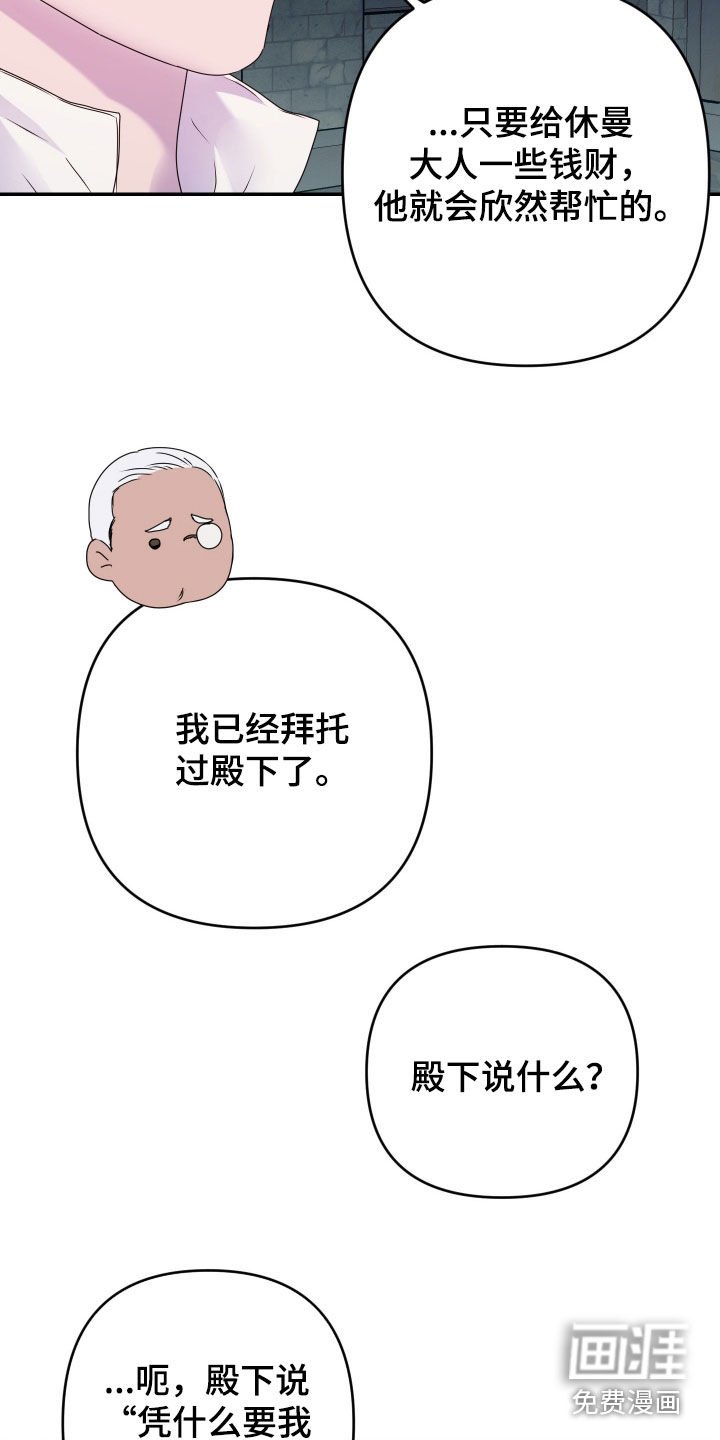 第57章：【第二季】有话要对您说