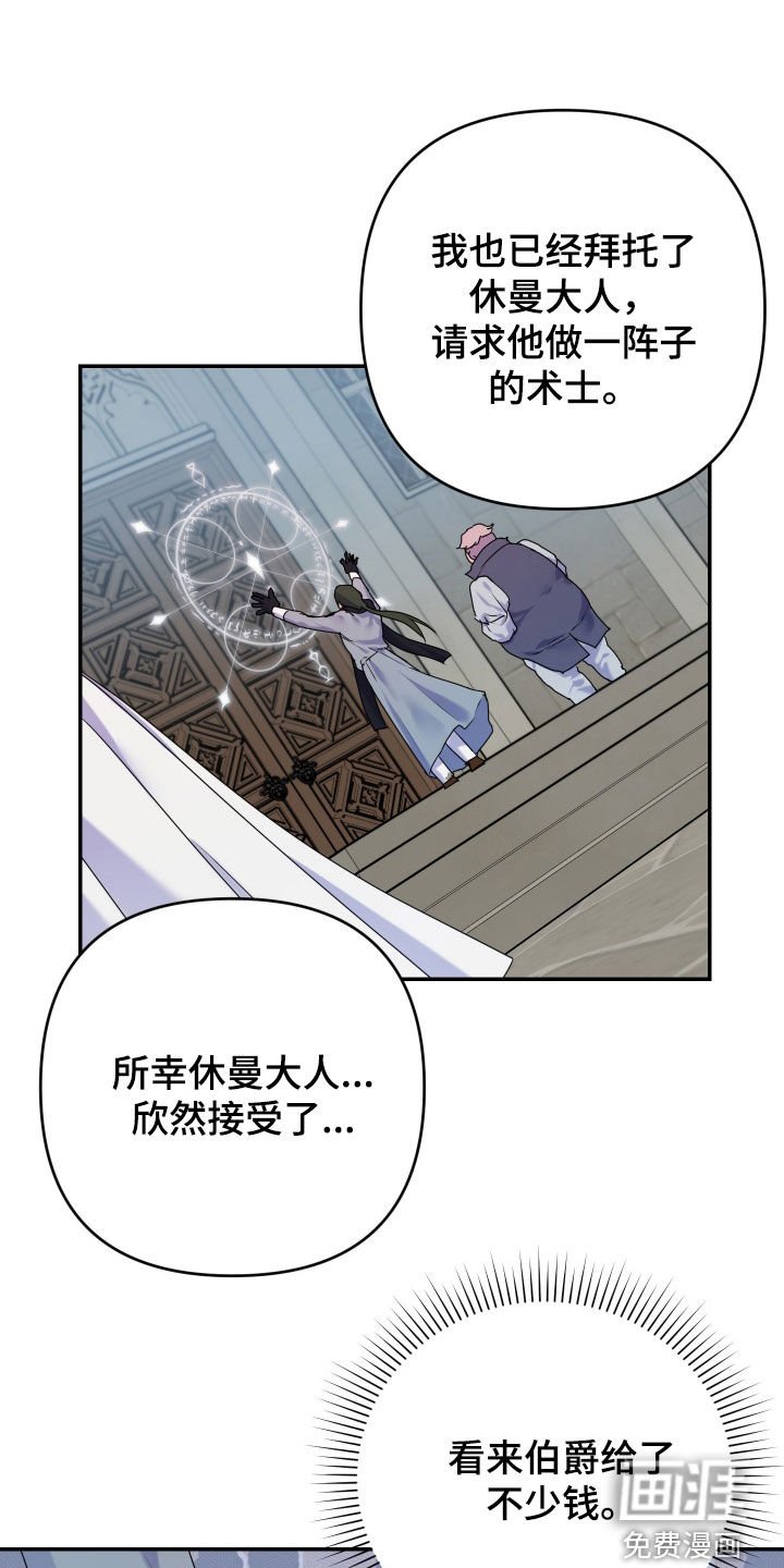 第57章：【第二季】有话要对您说
