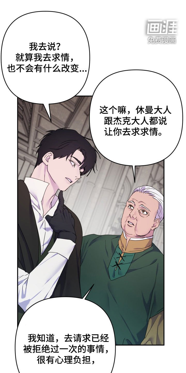 第57章：【第二季】有话要对您说
