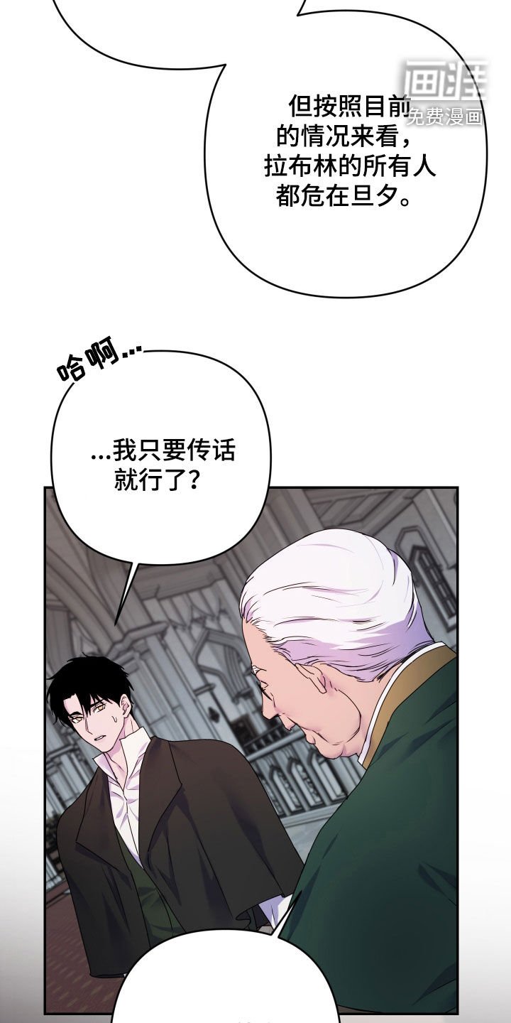 第57章：【第二季】有话要对您说