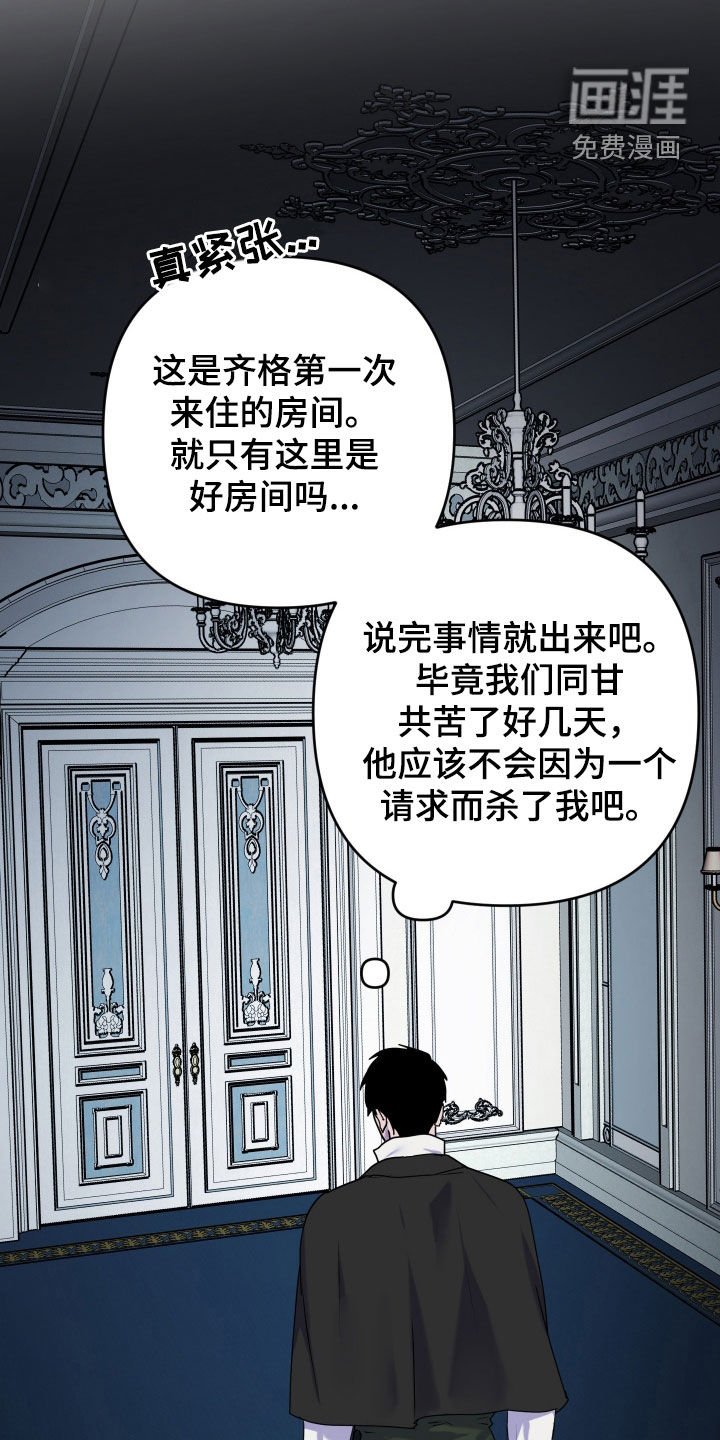 第57章：【第二季】有话要对您说