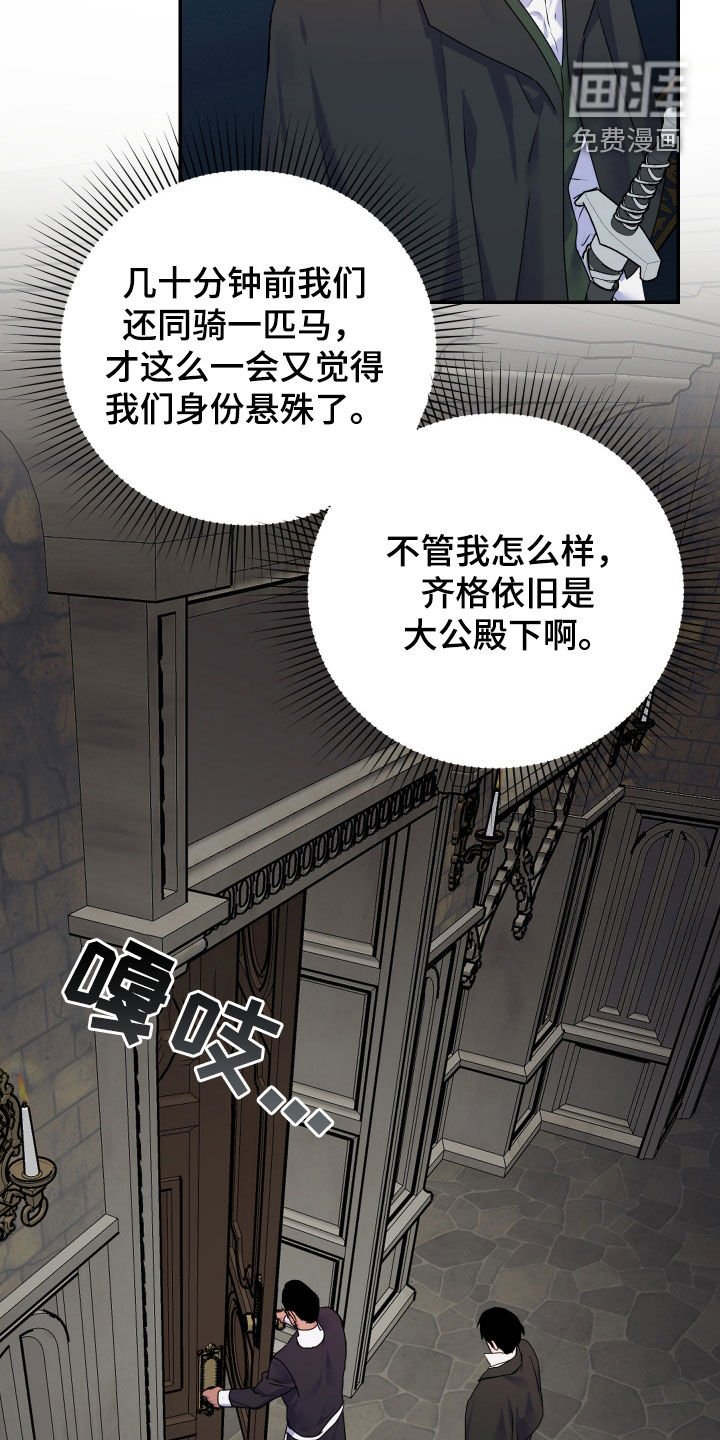 第57章：【第二季】有话要对您说