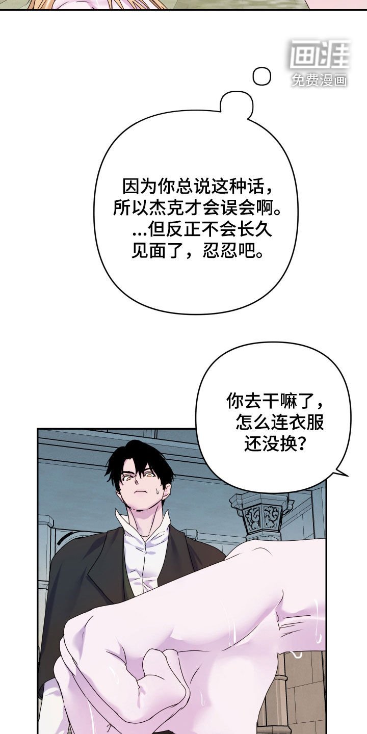 第57章：【第二季】有话要对您说