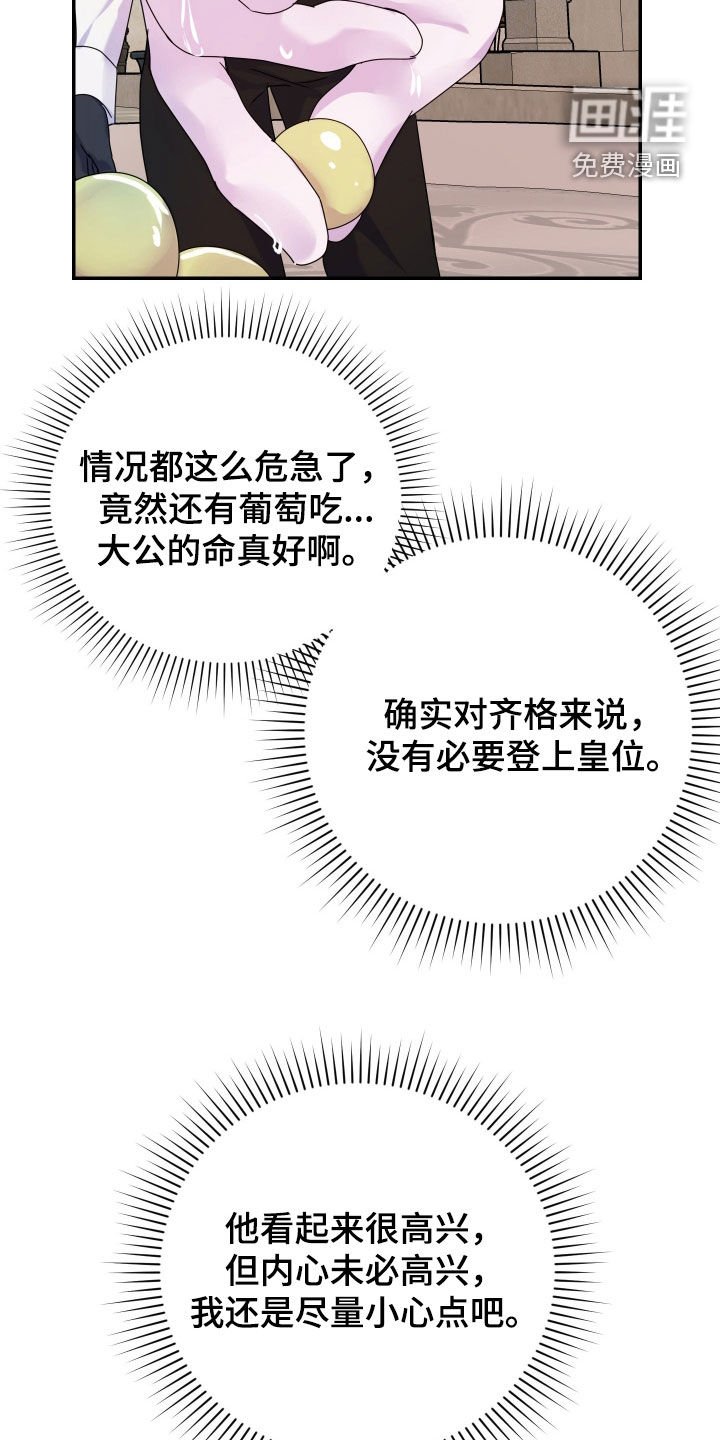 第57章：【第二季】有话要对您说