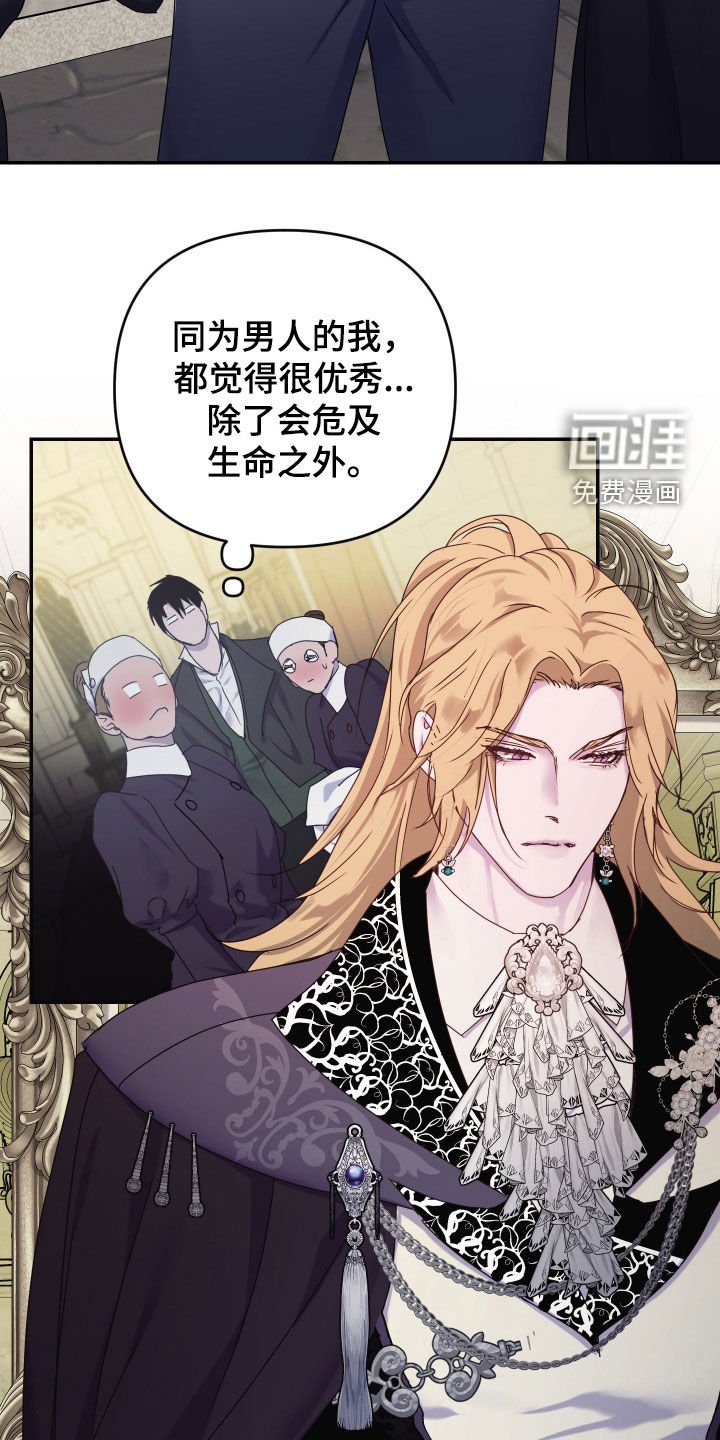 第58章：【第二季】吃醋