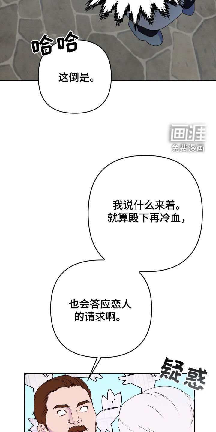 第58章：【第二季】吃醋