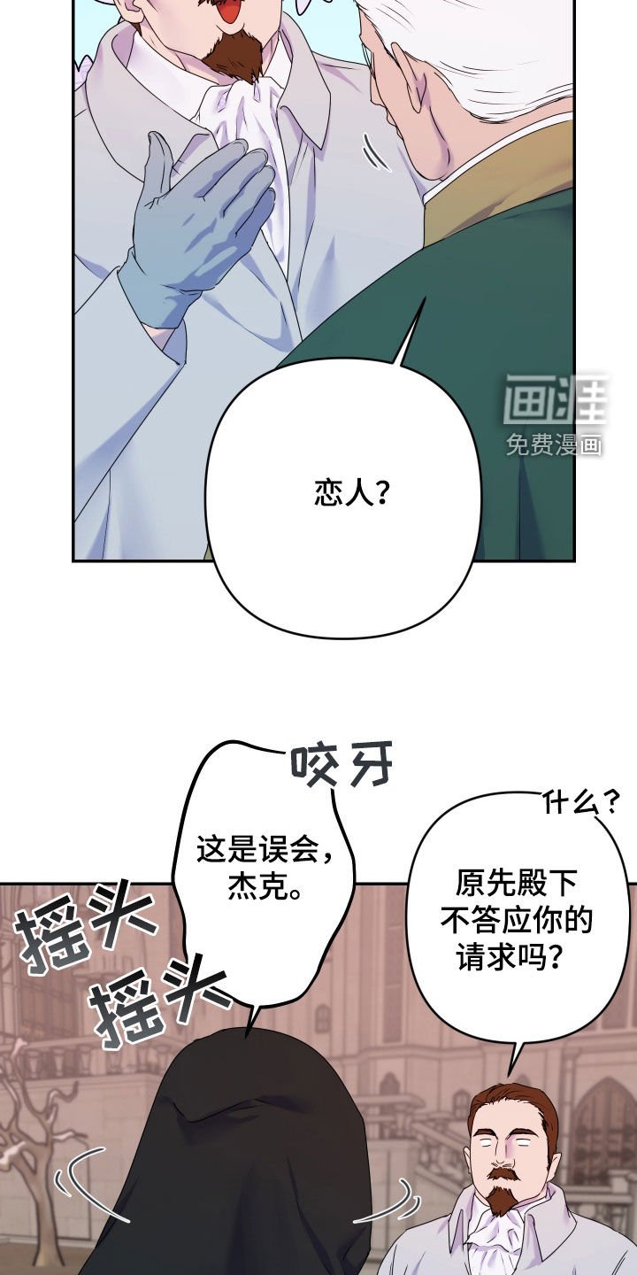 第58章：【第二季】吃醋