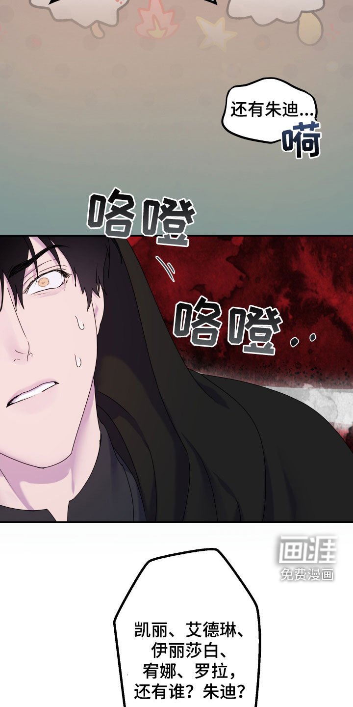 第58章：【第二季】吃醋