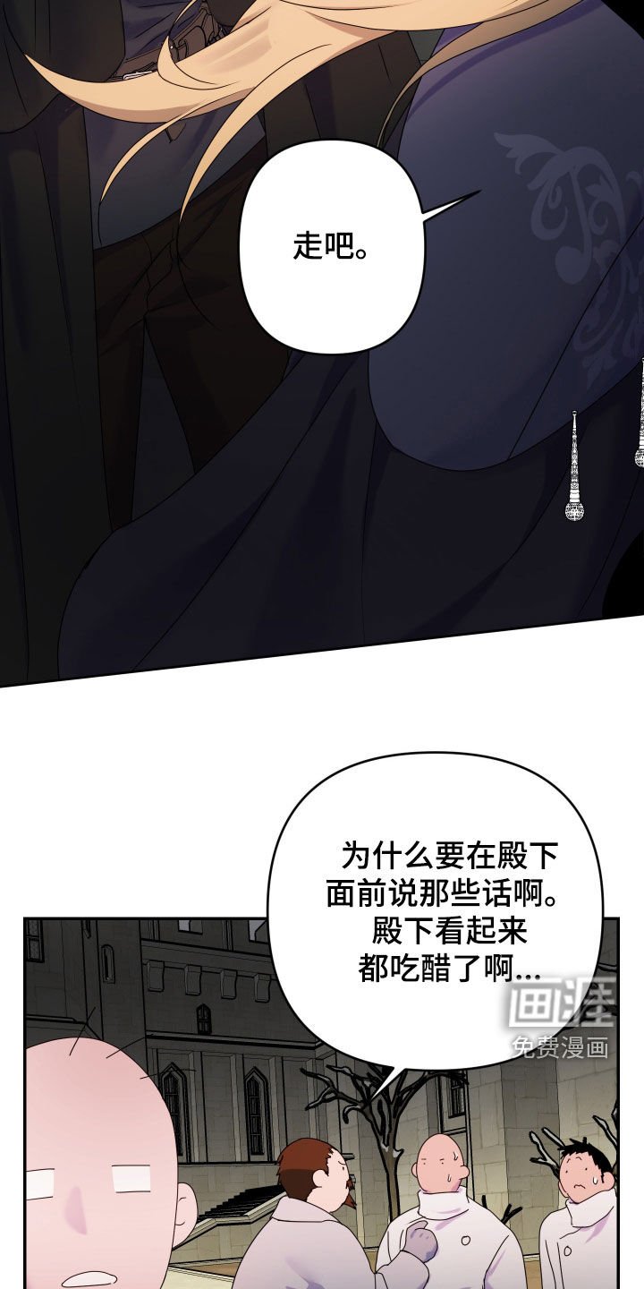 第58章：【第二季】吃醋
