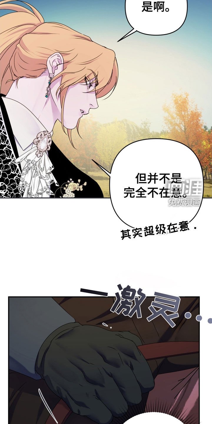 第59章：【第二季】不是爱情