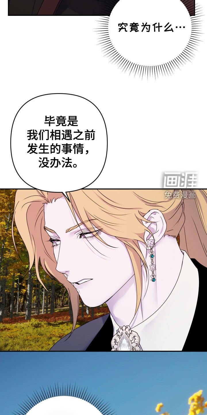 第59章：【第二季】不是爱情