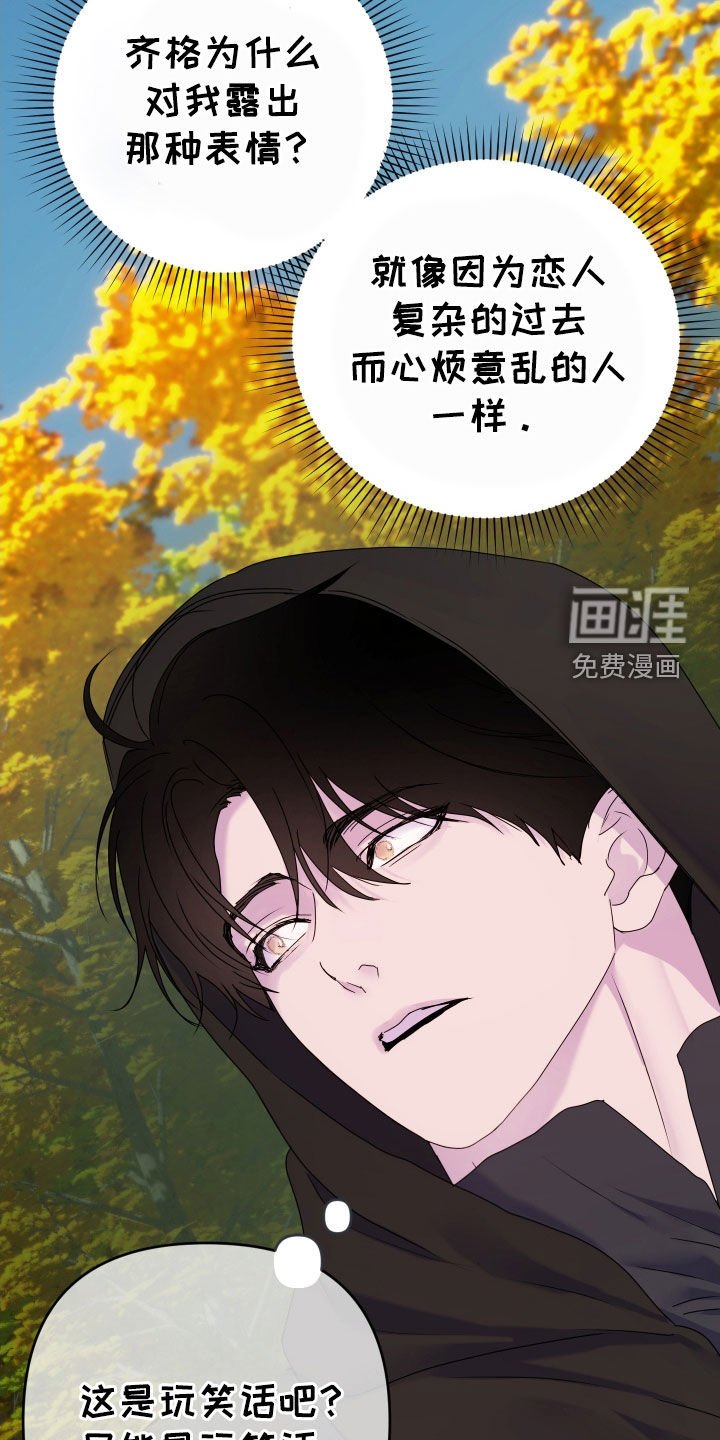 第59章：【第二季】不是爱情