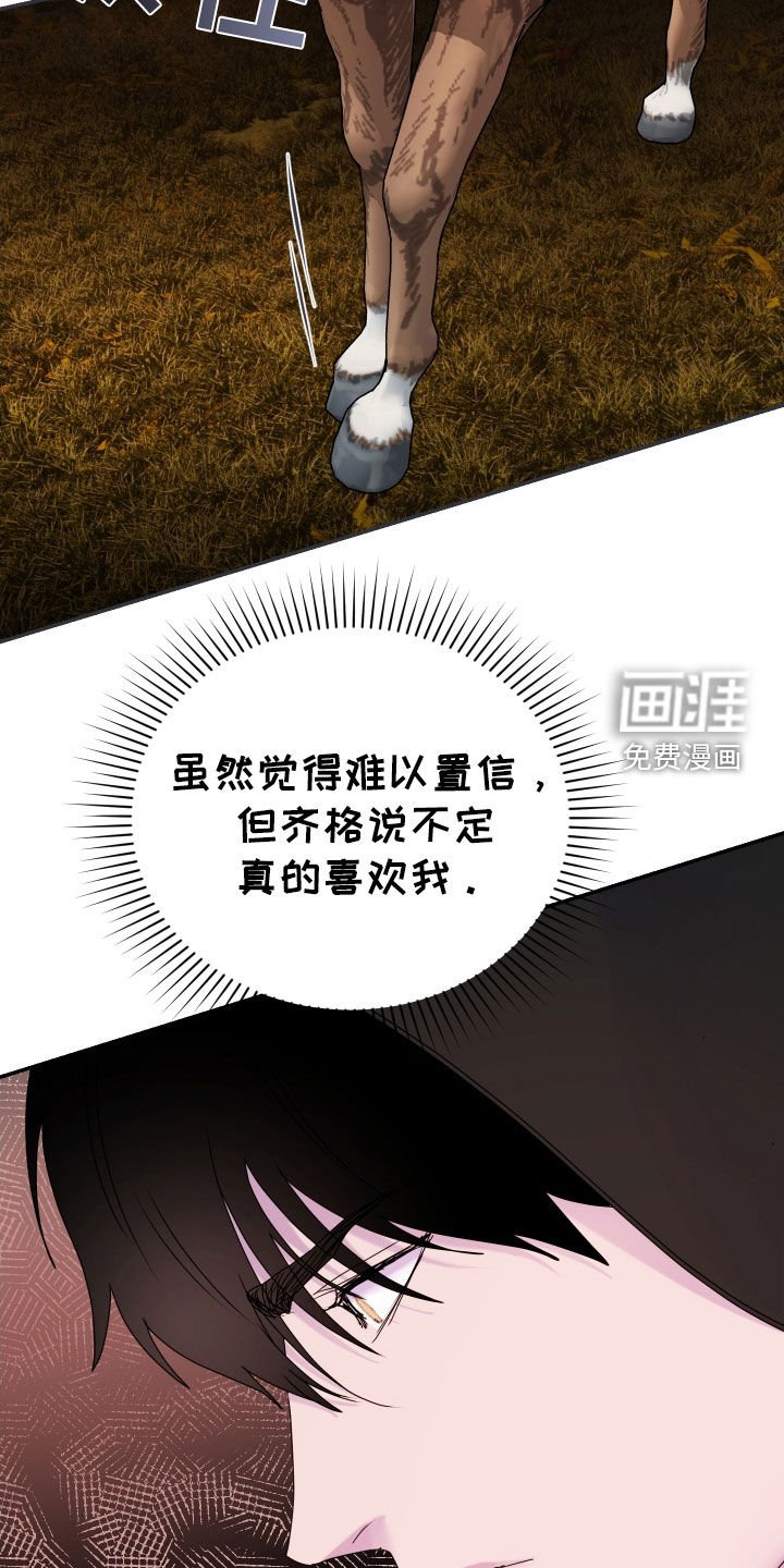 第59章：【第二季】不是爱情