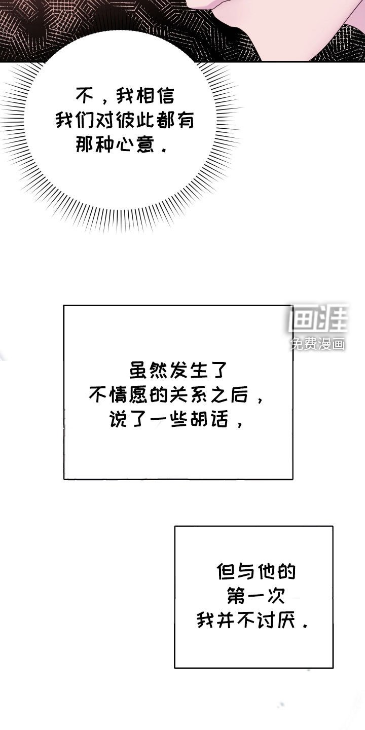 第59章：【第二季】不是爱情