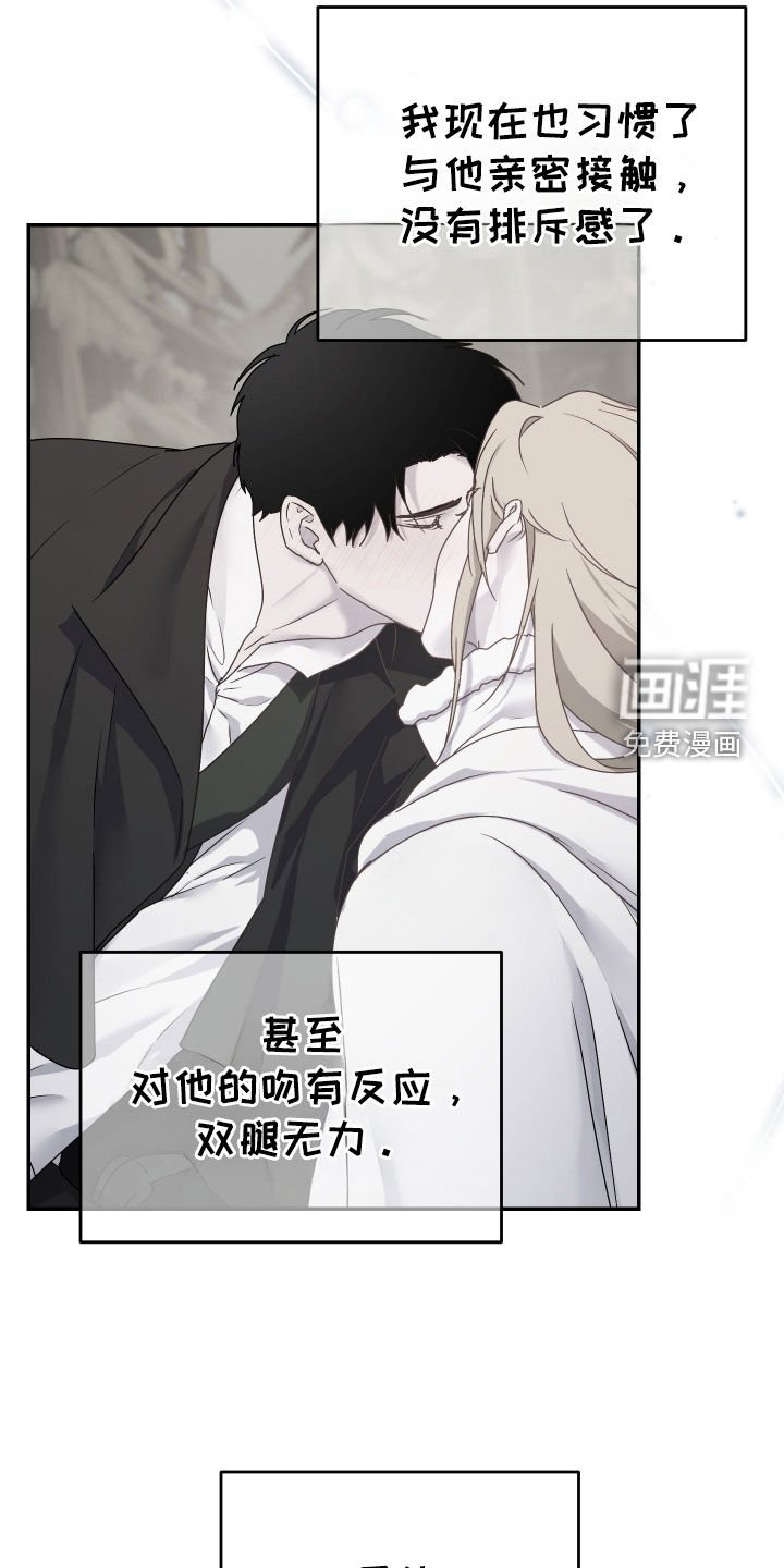 第59章：【第二季】不是爱情