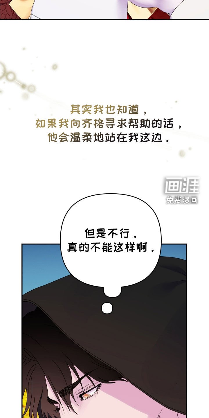 第59章：【第二季】不是爱情
