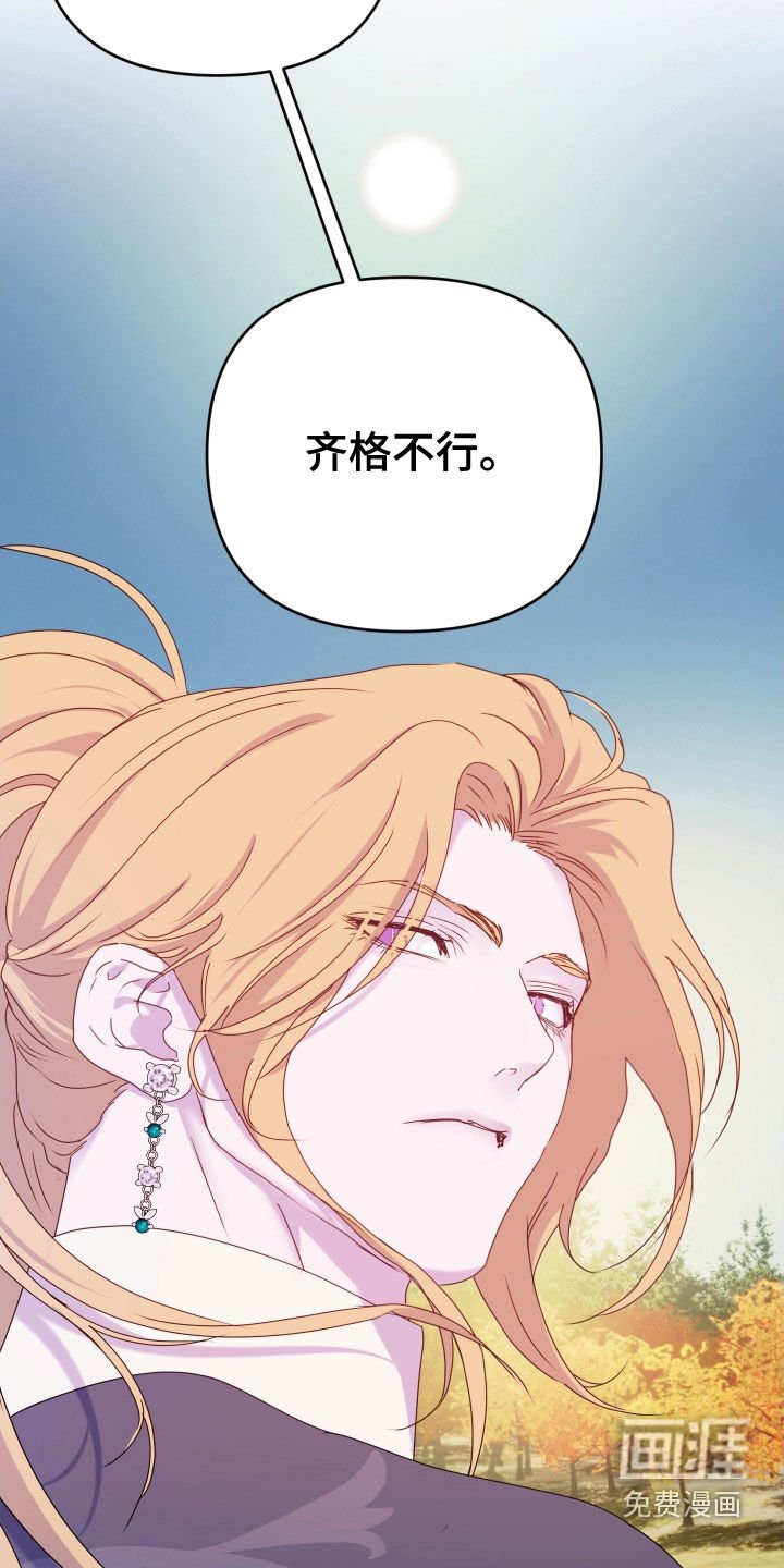 第59章：【第二季】不是爱情