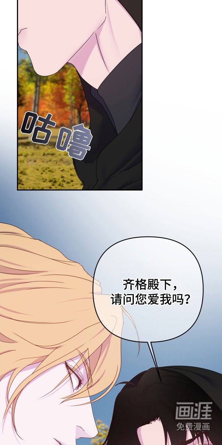 第59章：【第二季】不是爱情
