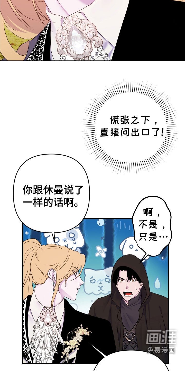 第59章：【第二季】不是爱情