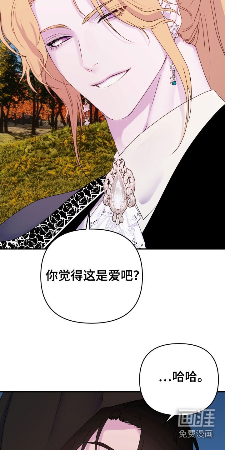 第59章：【第二季】不是爱情
