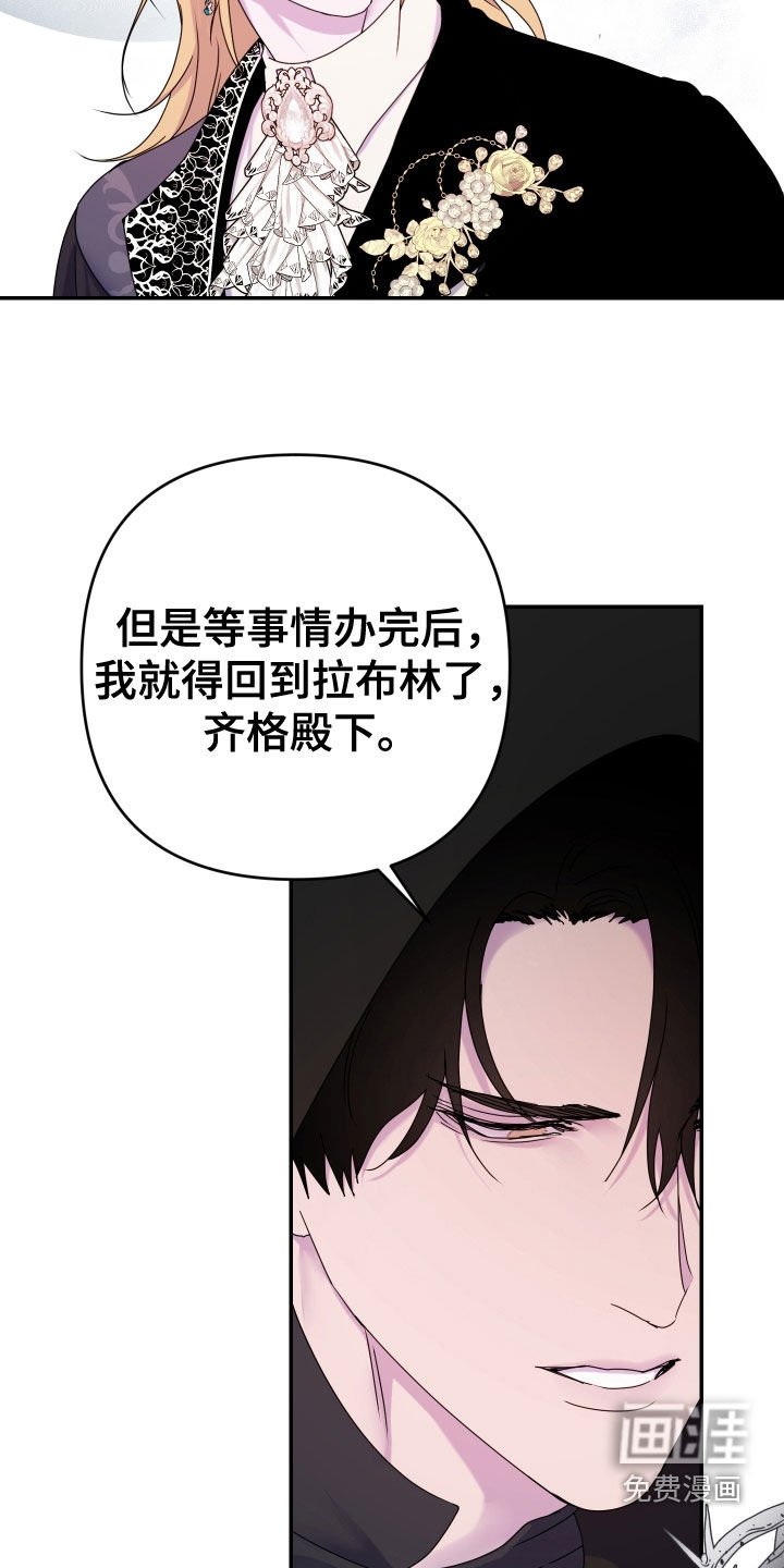 第59章：【第二季】不是爱情
