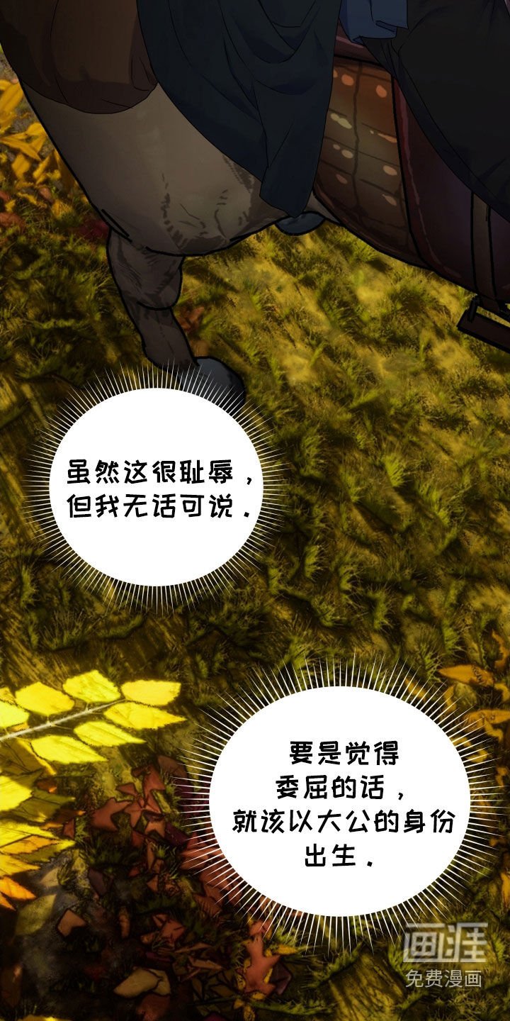第59章：【第二季】不是爱情